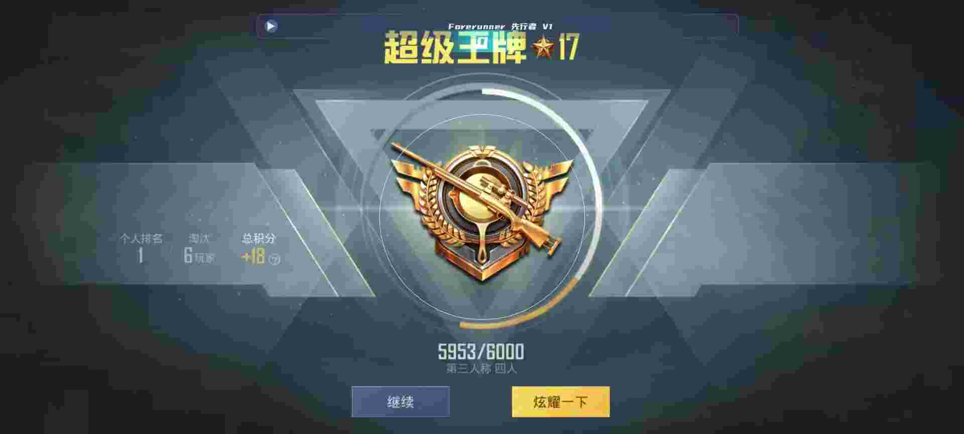 和平精英鸡腿辅助自瞄 - 和平精英魔方辅助交流群辅助预览图